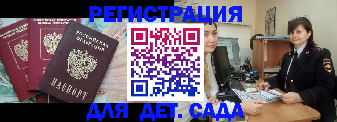 временная регистрация гарантия в Александровске-Сахалинском