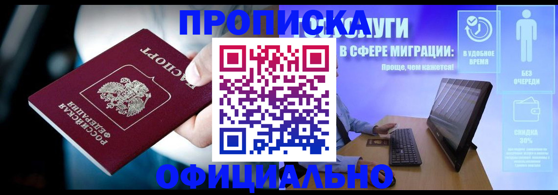 прописка паспорт в Александровске-Сахалинском