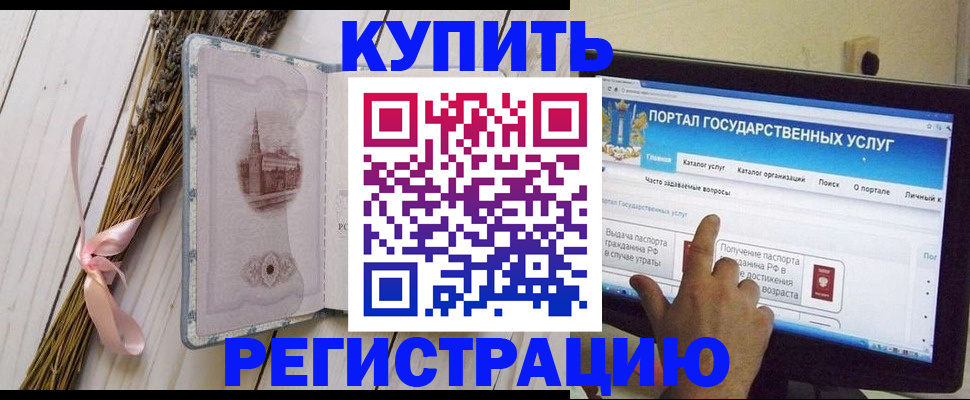 прописка поиск в Александровске-Сахалинском