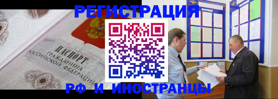 временная прописка в Александровске-Сахалинском